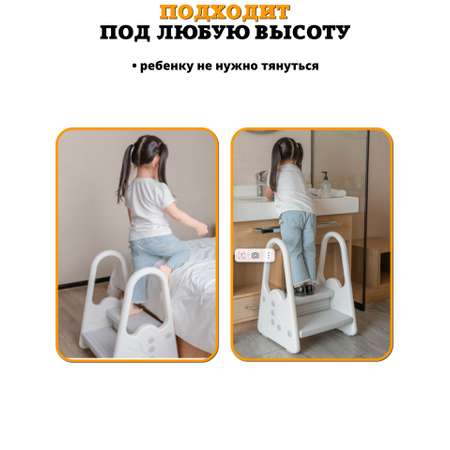 Табурет со ступеньками Floopsi Лесенка детская пластиковая для ванной
