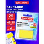 Стикер-закладка Brauberg самоклеящиеся в диспенсере 25 шт.