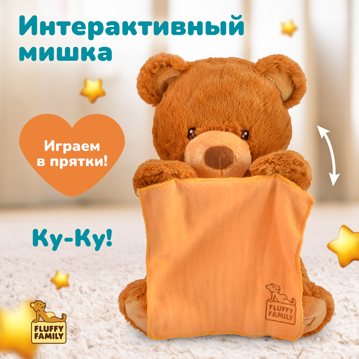 Игрушка мягкая Fluffy Family мишка 29 см - фото 1