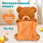 Игрушка мягкая Fluffy Family мишка 29 см