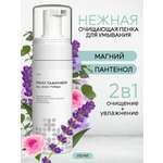 Пенка ILOVE MG I Love mg 150 мл 1 шт.