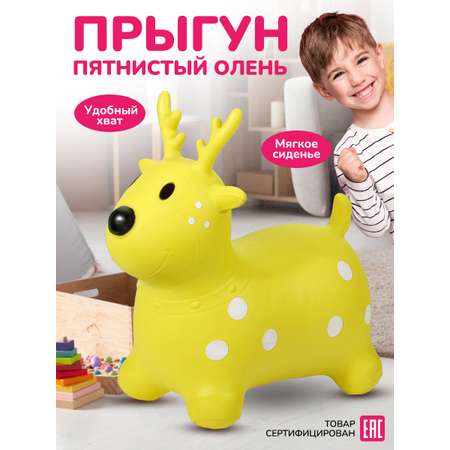 Прыгун Altacto Пятнистый олень жёлтый