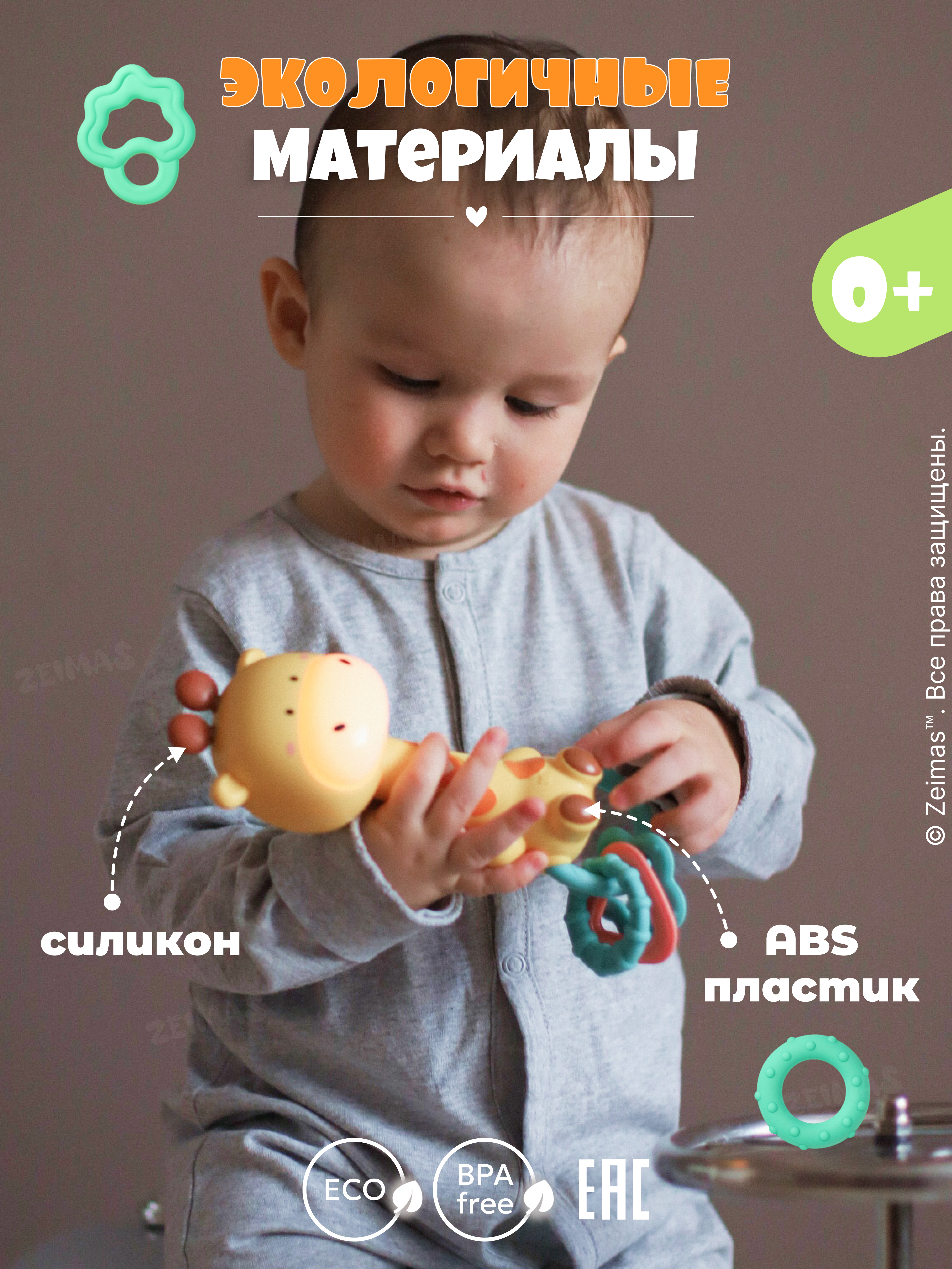 Игрушка Zeimas погремушка Погремушка музыкальная Жираф - фото 6