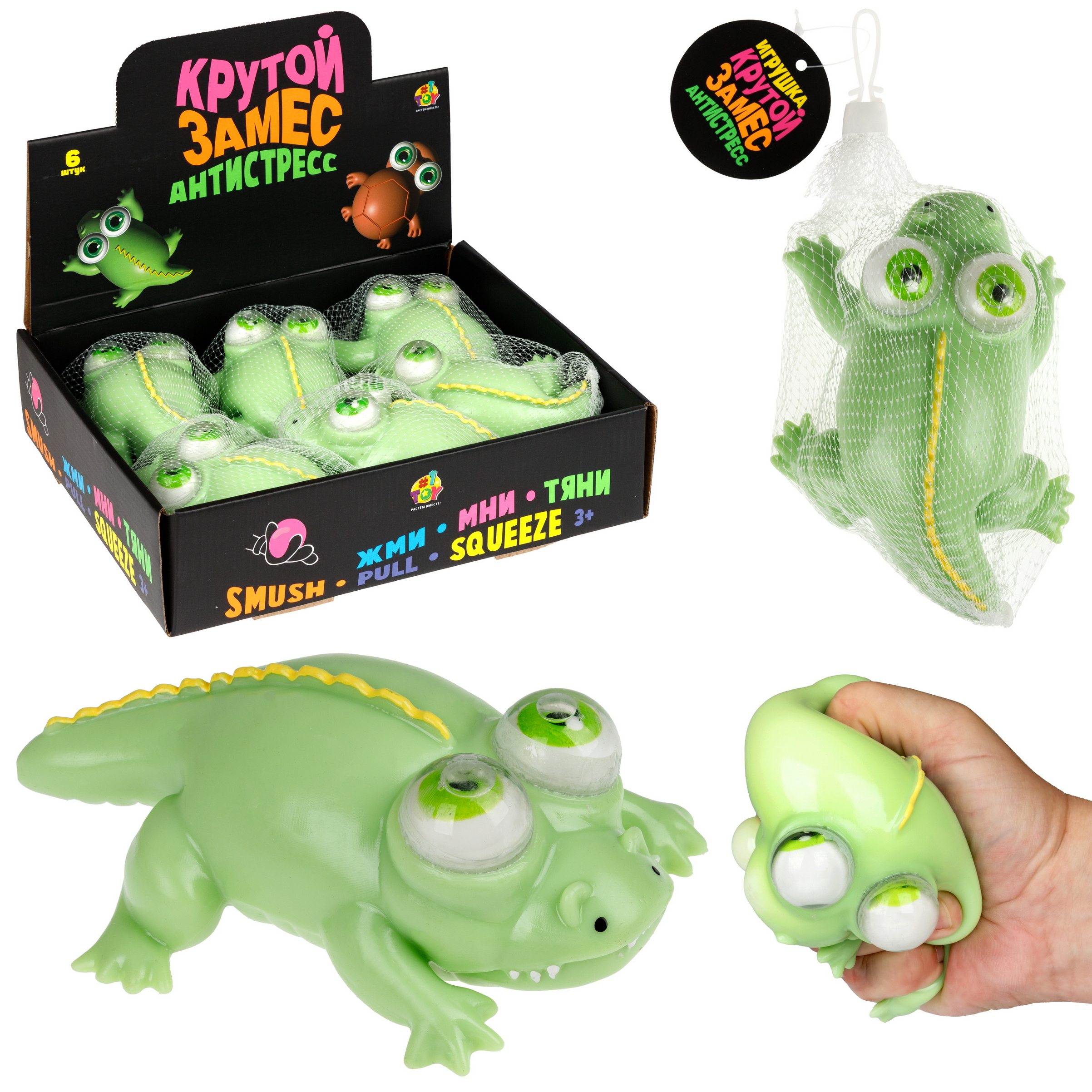 Игрушка-антистресс Крутой Замес - фото 1