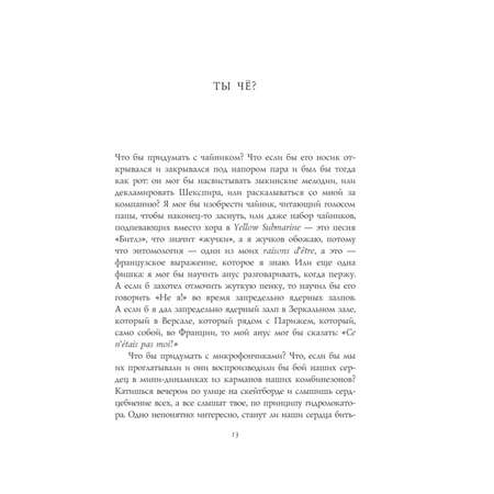 Книга Эксмо Жутко громко и запредельно близко