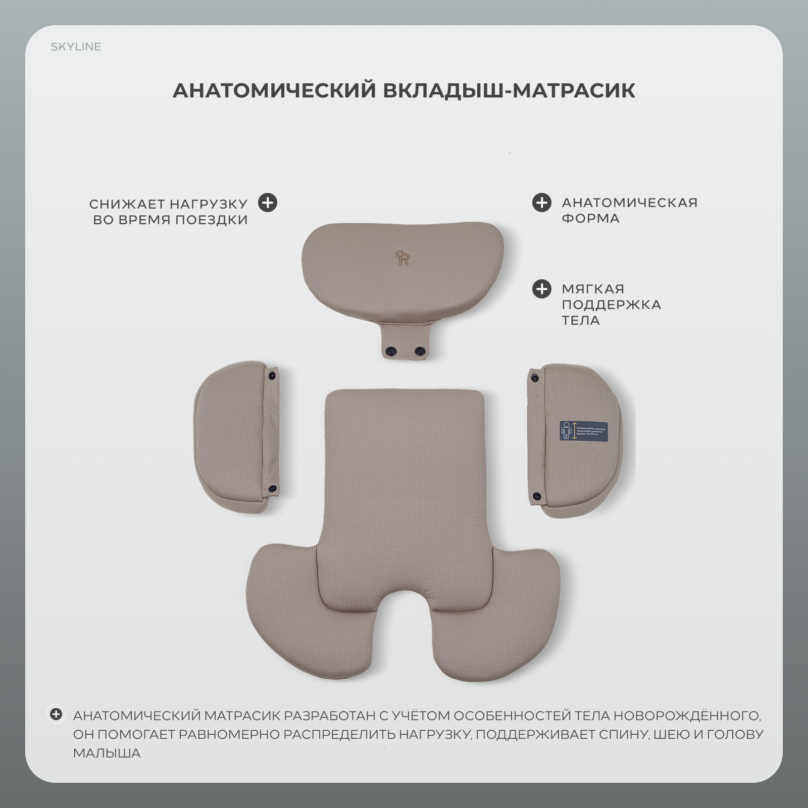 Автокресло Rant Skyline isofix Isofix 0+/1/2/3 (0-36 кг) бежевый - фото 11