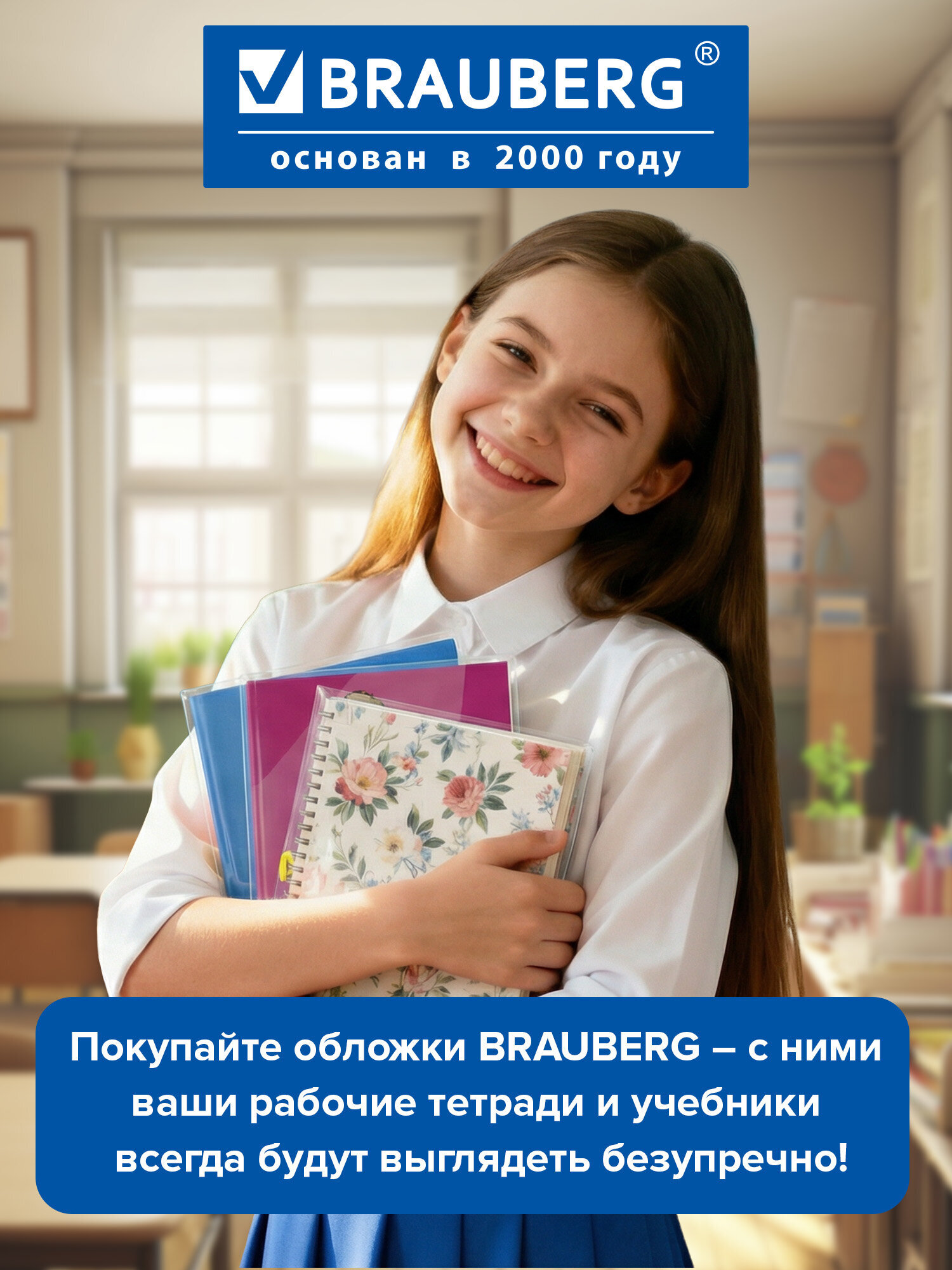 Обложка Brauberg 17 шт. - фото 7