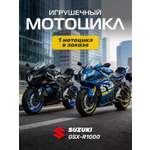 Мотоцикл АВТОпанорама Suzuki GSX R1000 1:12