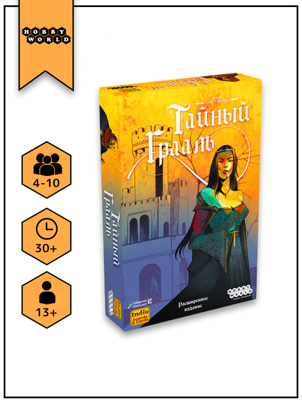 Настольная игра Hobby World Тайный Грааль - фото 1