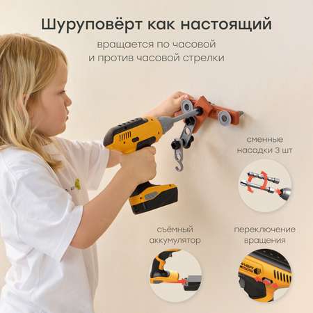 Игрушка Happy Baby Мастер (инструменты, дрель, шуруповерт)
