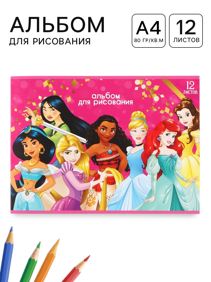 Альбом ArtFox STUDY - фото 1