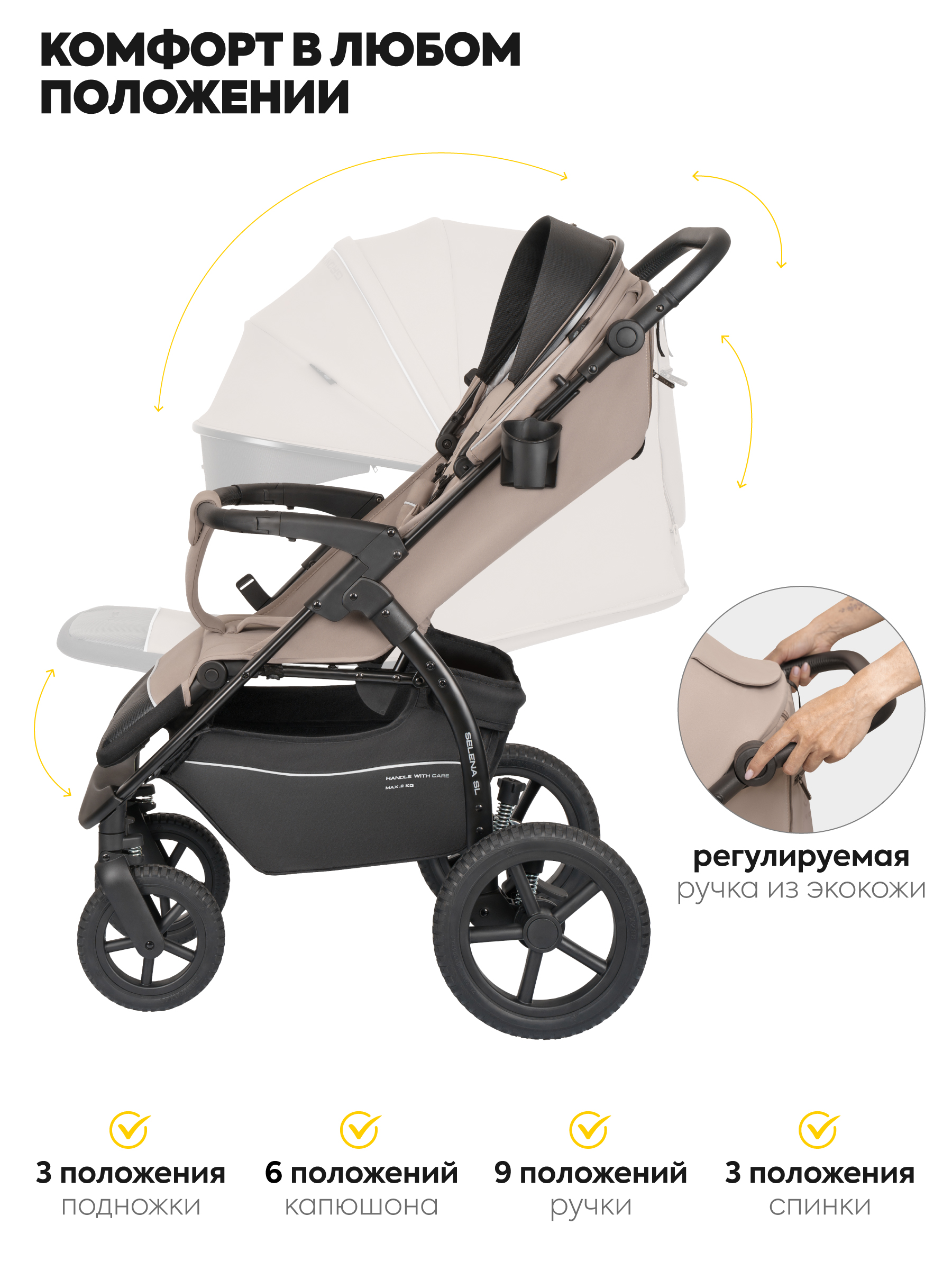 Коляска прогулочная JOVOLA Selena SL, всесезонная бежевый - фото 4