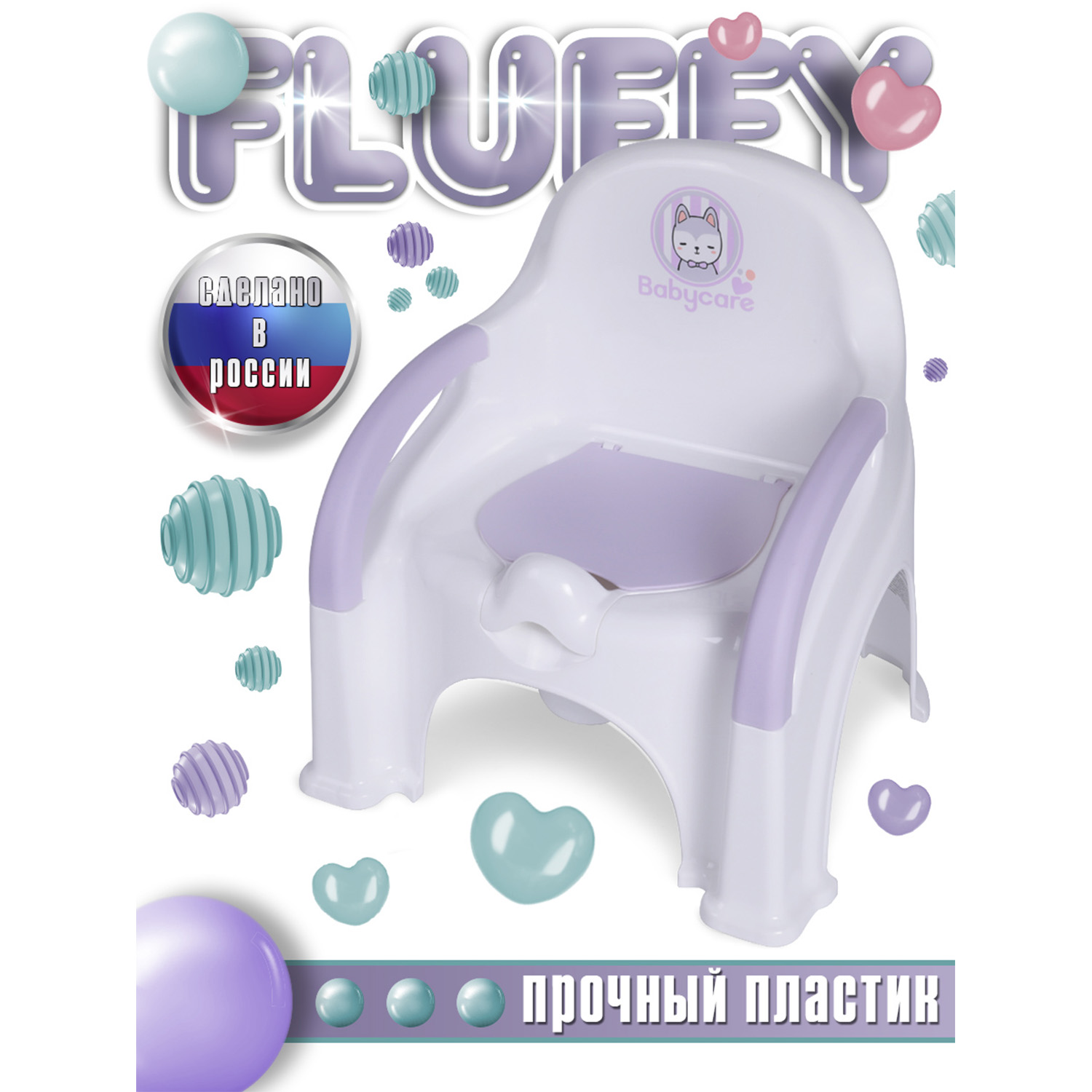 Горшок детский BabyCare Fluffy белый-сиреневый - фото 1