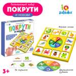 Настольная игра IQ-ZABIAKA Покрути и назови