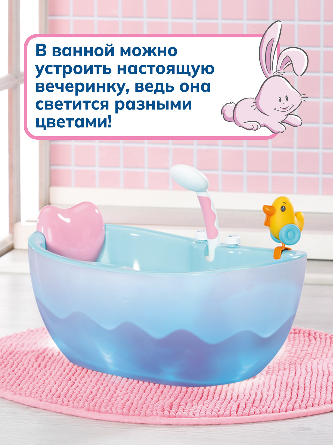 Аксессуар для кукол BABY BORN ванна 69134 - фото 8