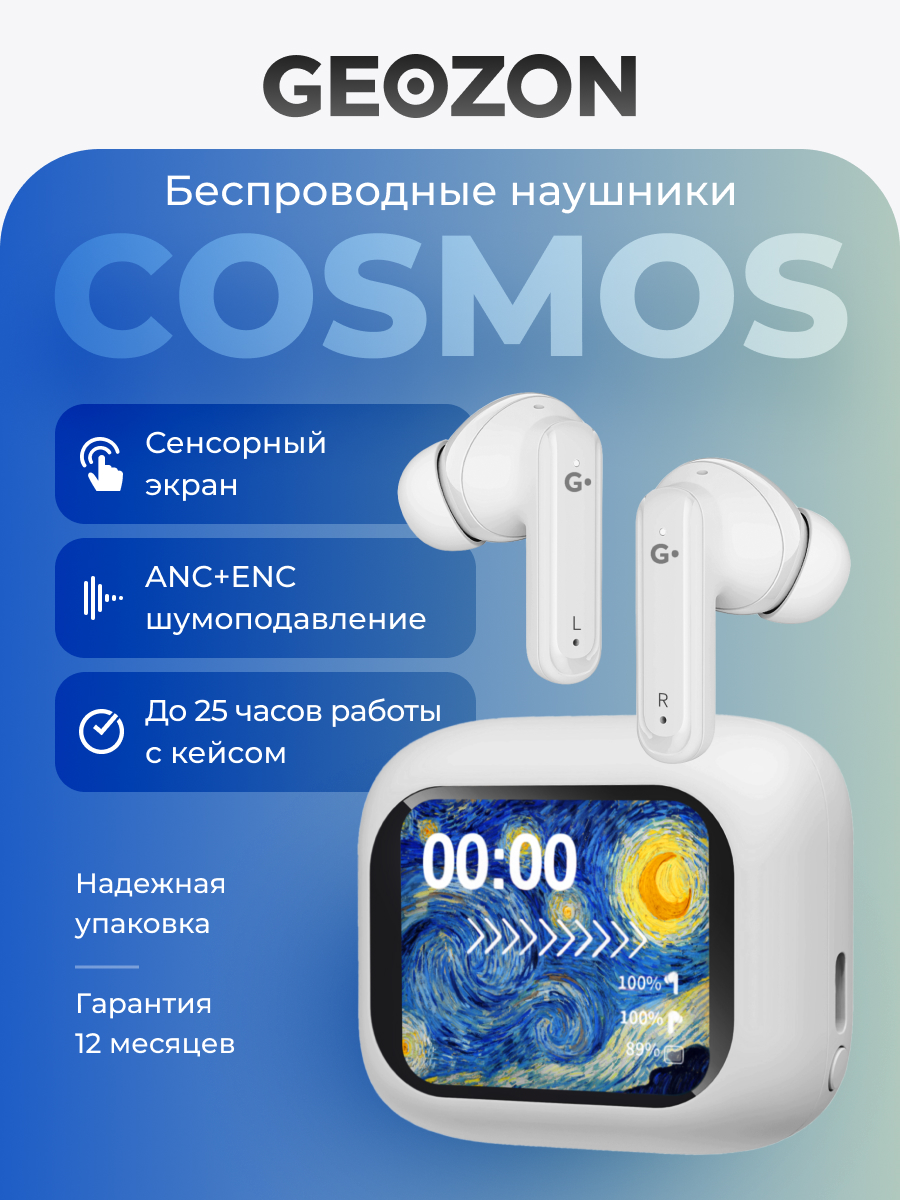 Наушники-вкладыши GEOZON G-S11WHT - фото 1