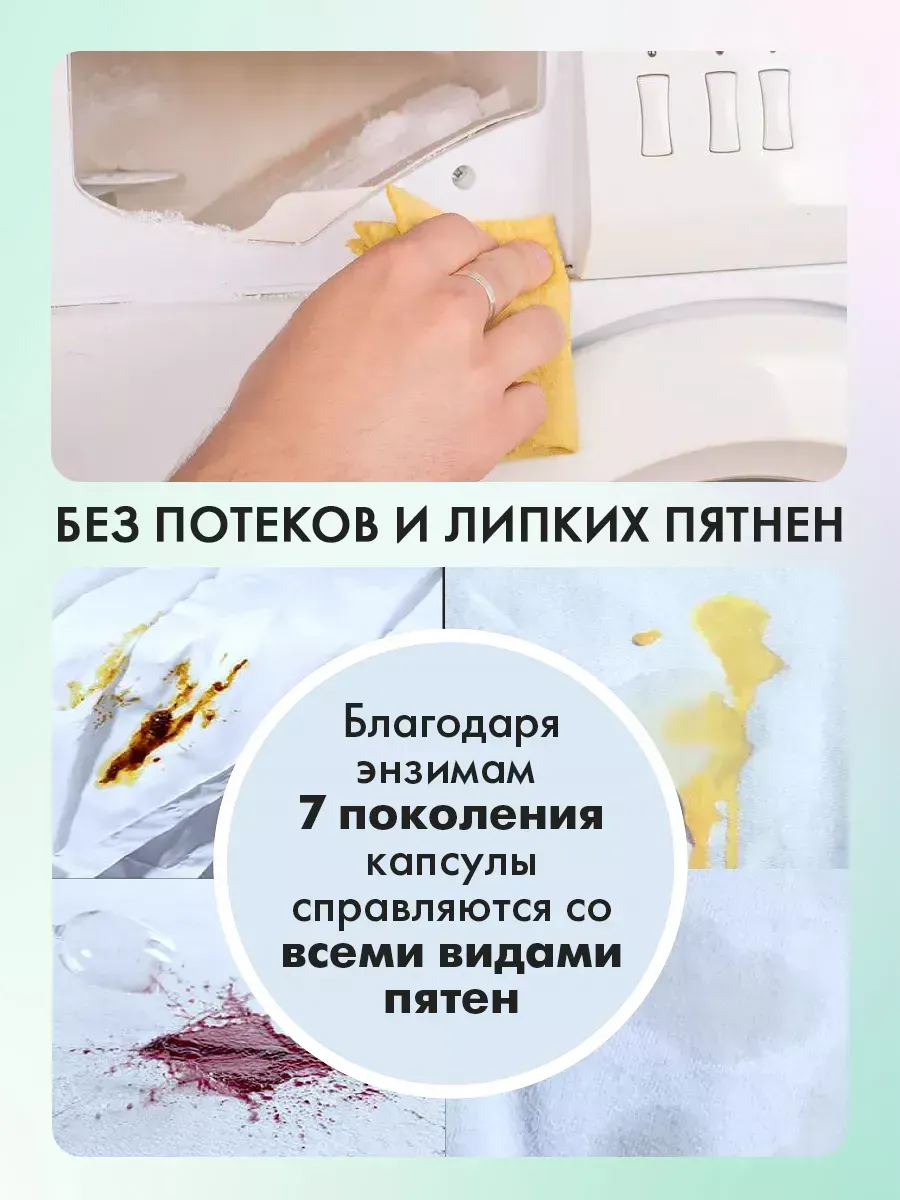 Капсулы для стирки YOKITOKI - фото 8