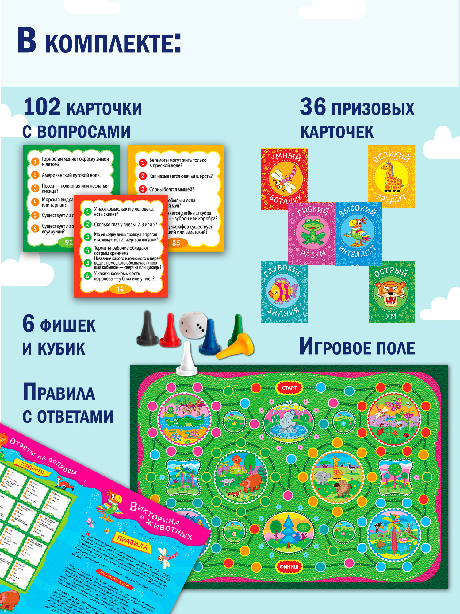 Настольная игра Дрофа-Медиа Викторина - фото 4