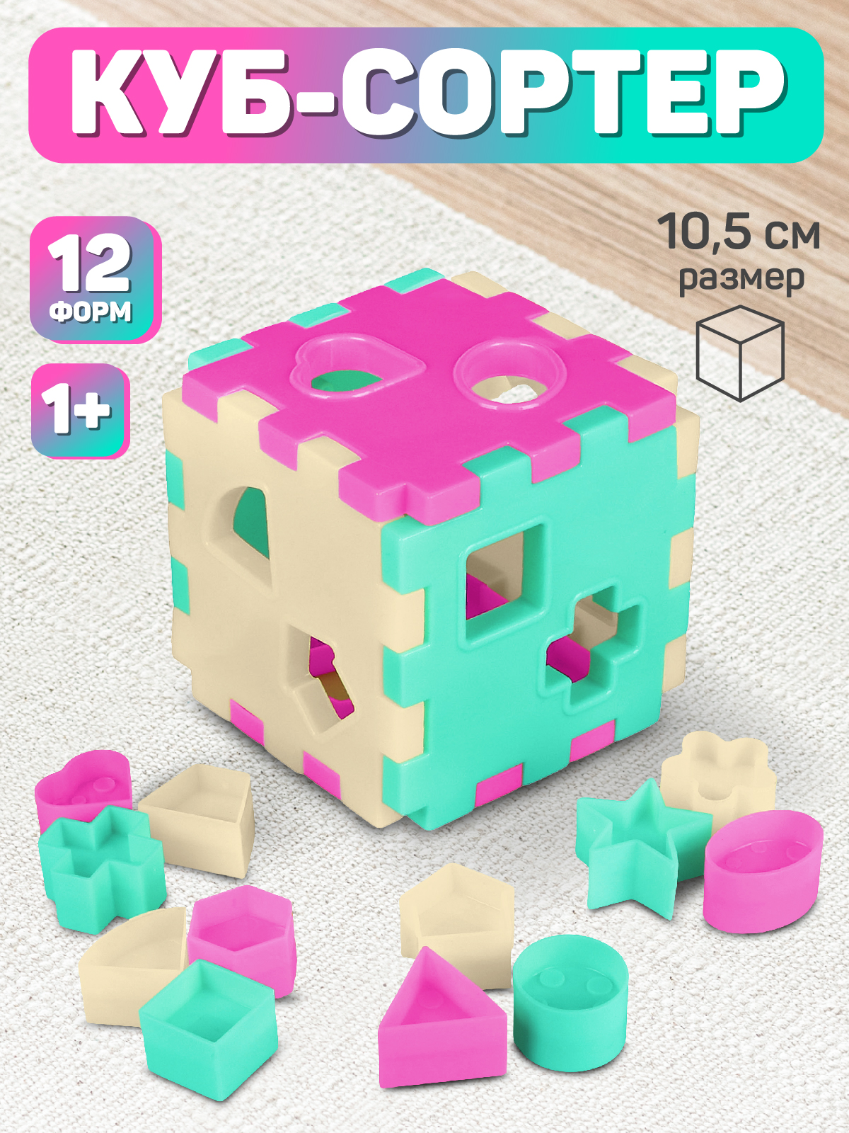 Игрушка Smart Baby сортер - фото 1