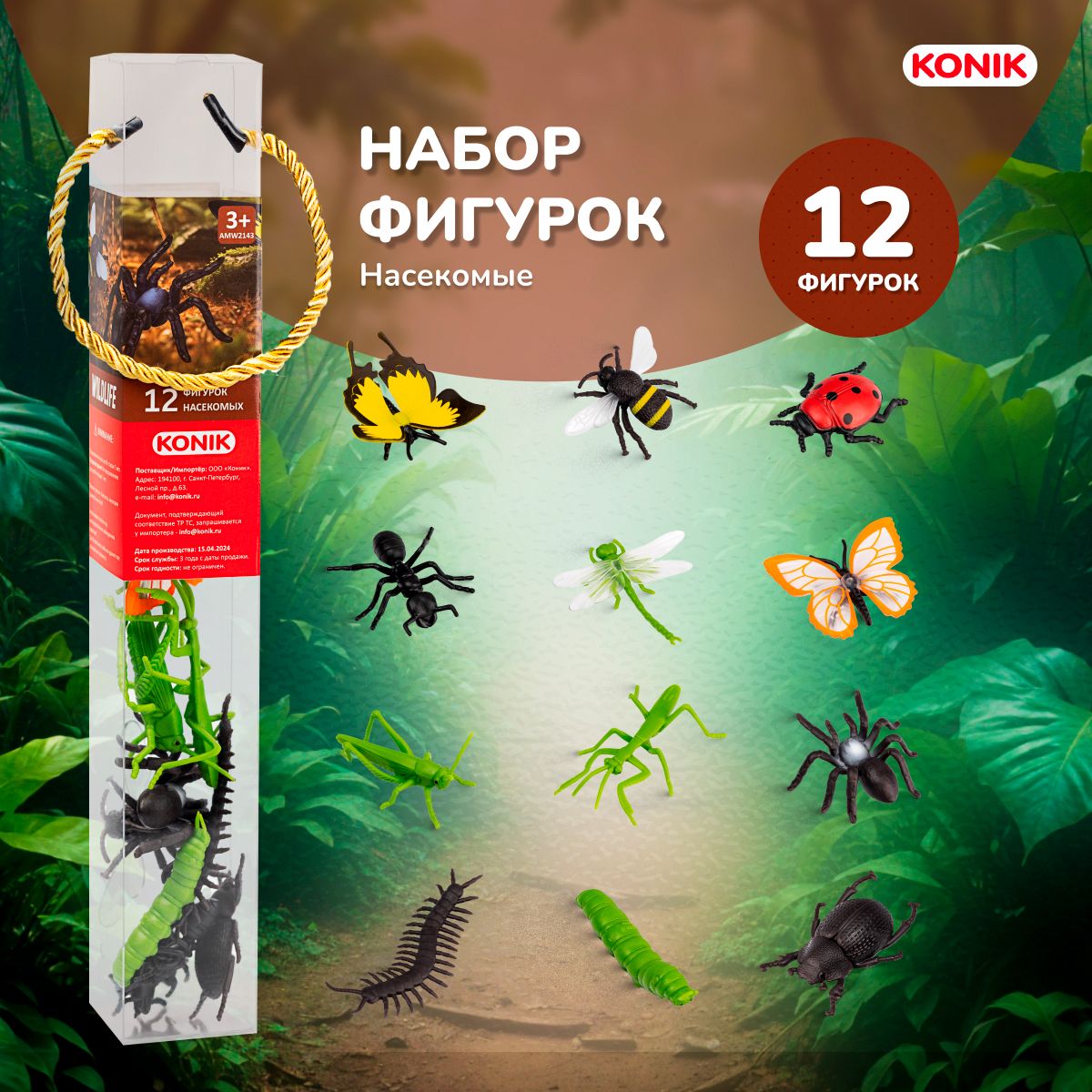 Фигурка KONIK - фото 1