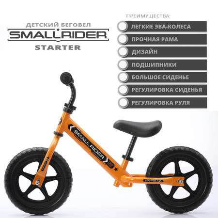 Двухколесный беговел Small Rider 12 дюймов