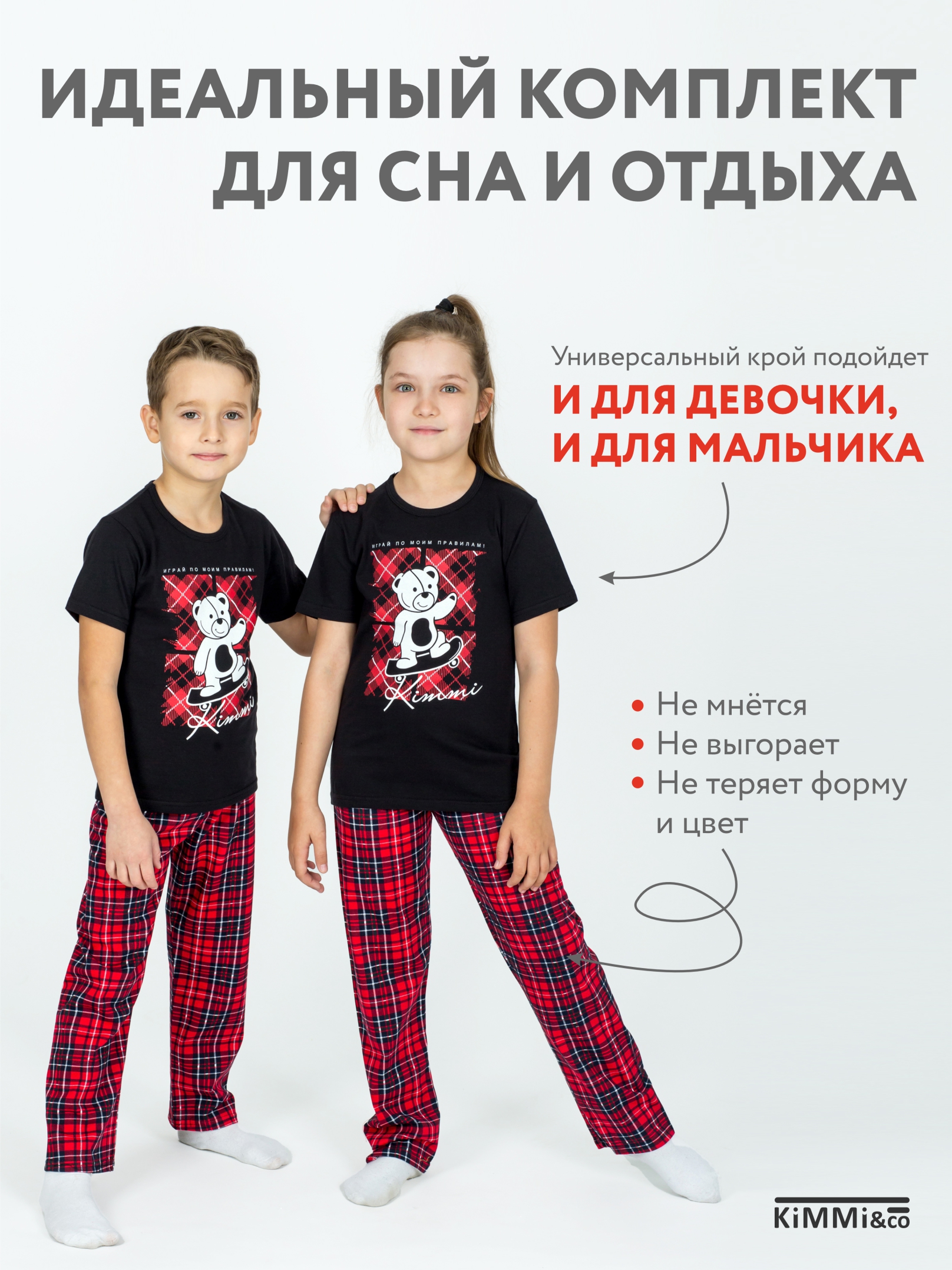 Пижама KiMMi co К-1408827п/1 черный_мишка скейт - фото 3
