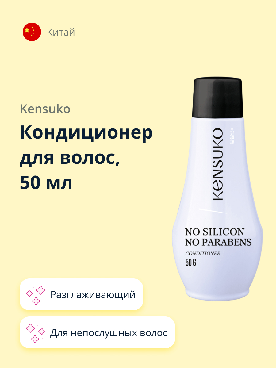 Кондиционер KENSUKO - фото 1