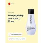 Кондиционер KENSUKO