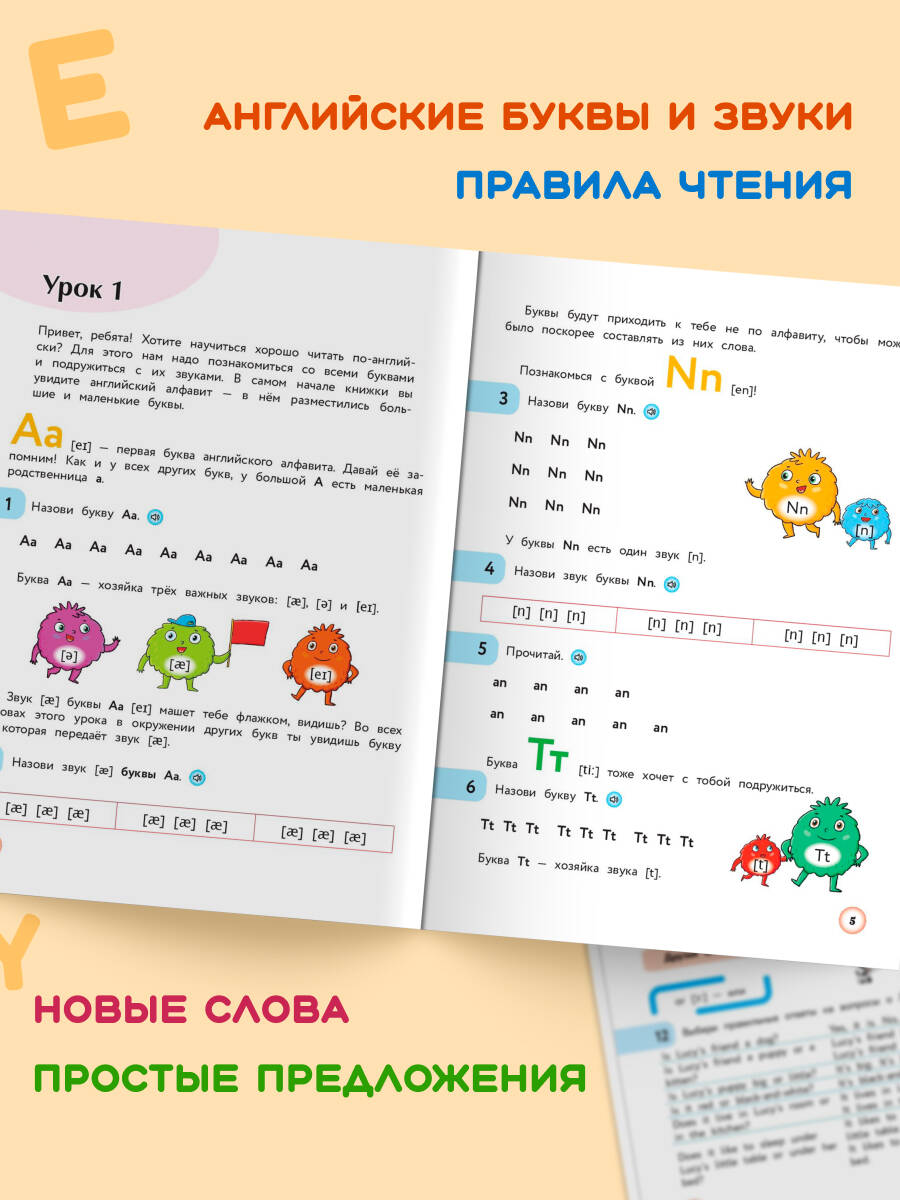Книга Эксмо Английский язык. Букварь - фото 2