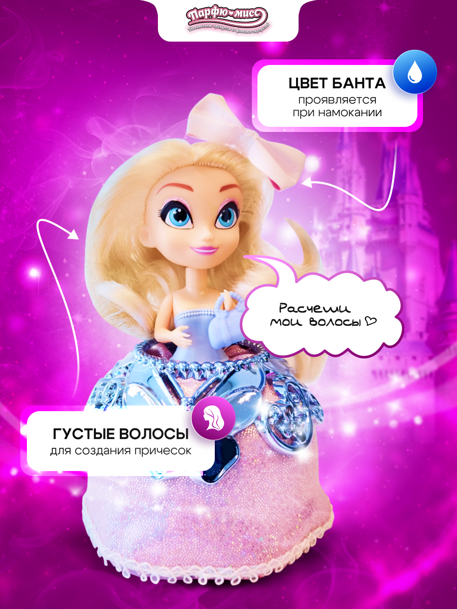 Кукла мини Парфю-мисс Роза из флакона AW1260L - фото 5