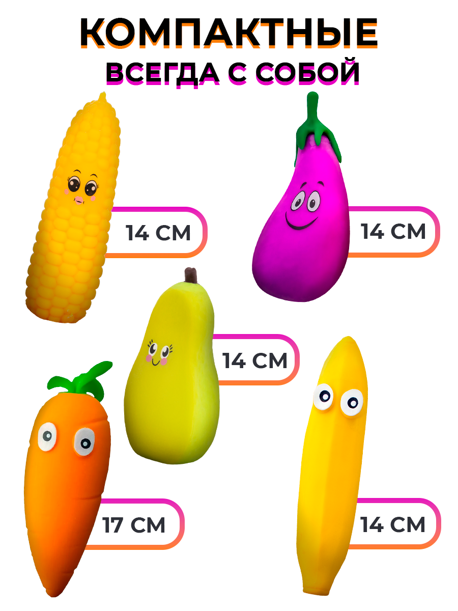 Игрушка-антистресс HTI сквиш Набор Очумелые витаминчики 5шт - фото 4