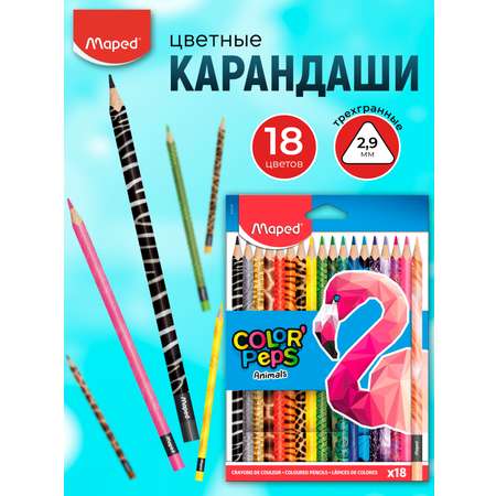 Карандаши цветные MAPED 18 шт.