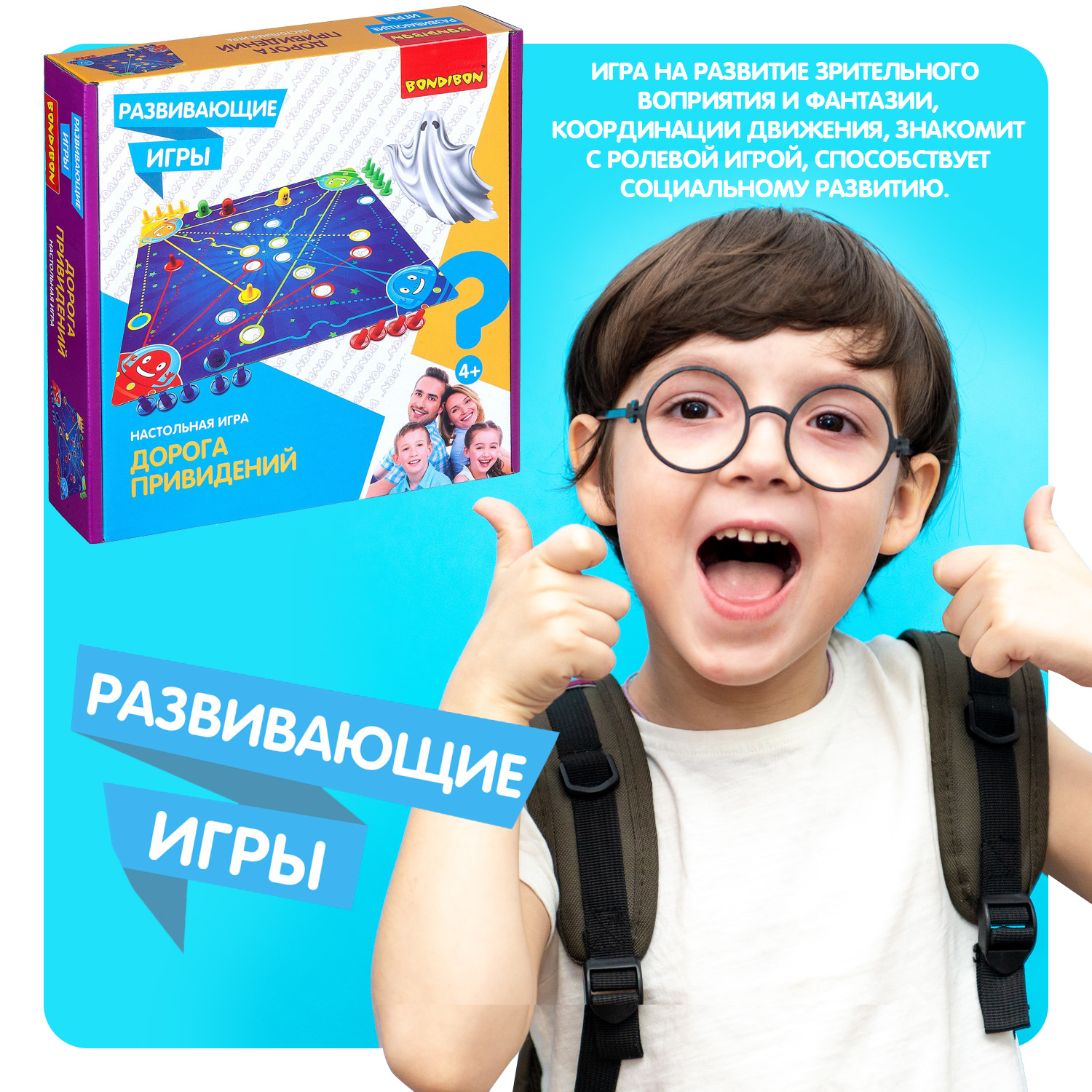Настольная игра Bondibon на ловкость Дорога Привидений - фото 8