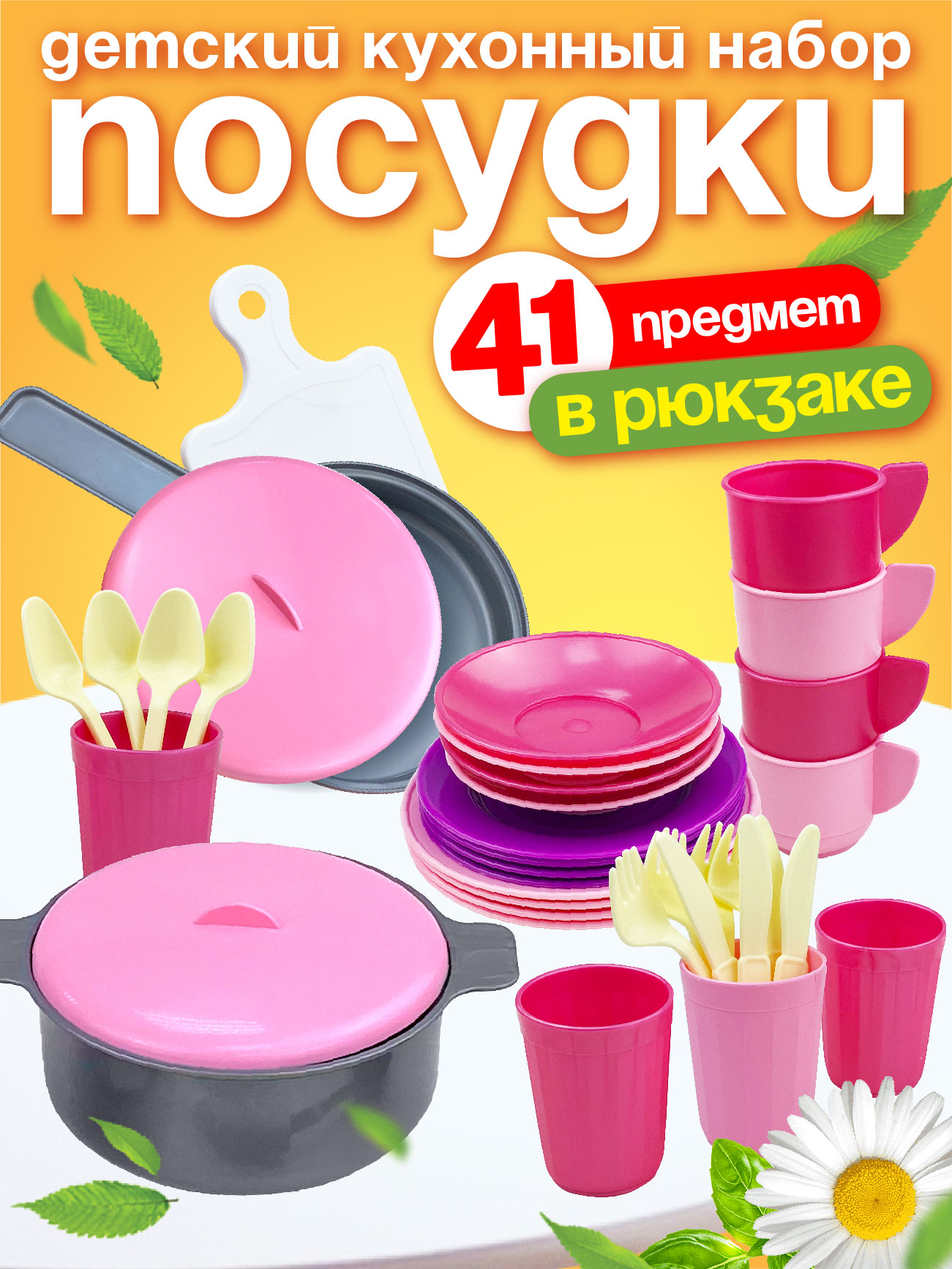 Игрушка СТРОМ посуда 39 предм. - фото 1