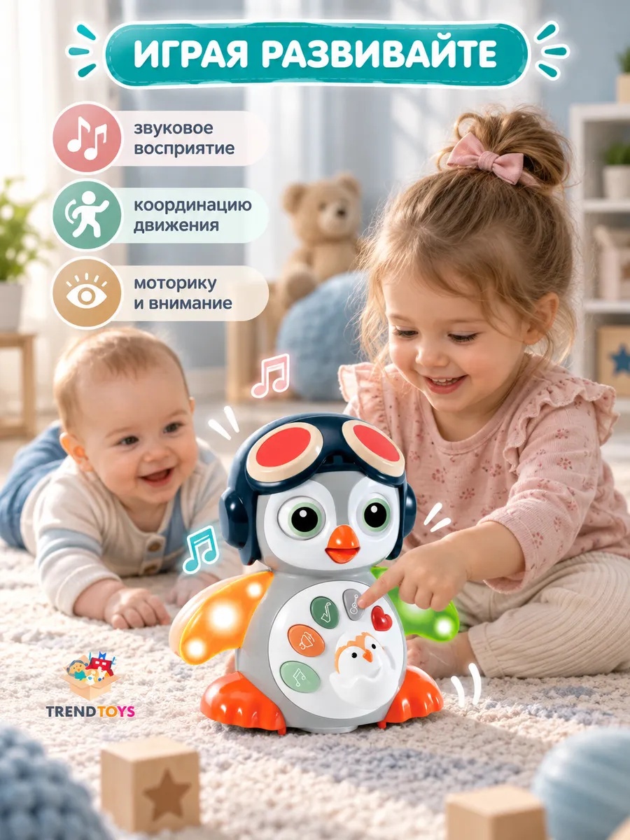 Игрушка TrendToys музыкальная игрушка Пингвин - фото 8