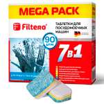 Таблетки Filtero для посудомоечной машины 7 в 1 90шт mega pack