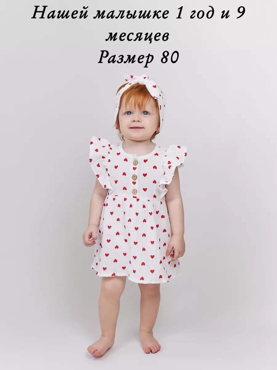 Боди-платье Нежная Мама боди платье муслин красное сердечко - фото 6