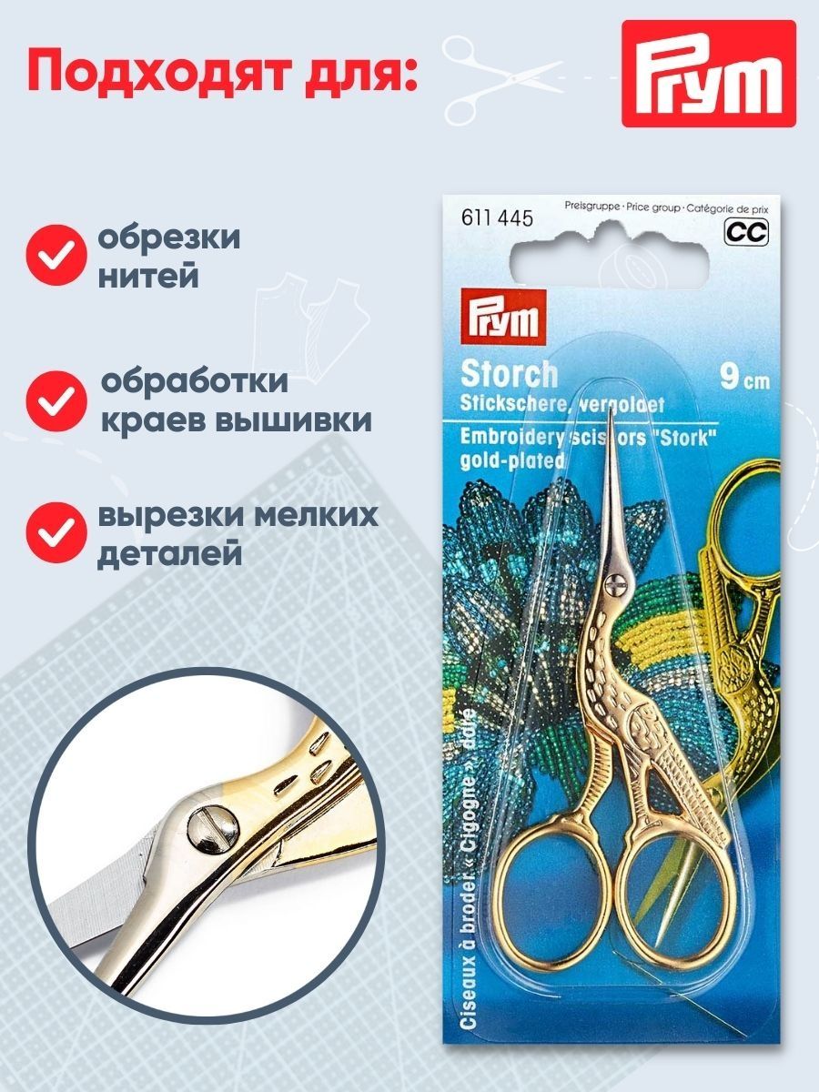 Ножницы канцелярские Prym - фото 3