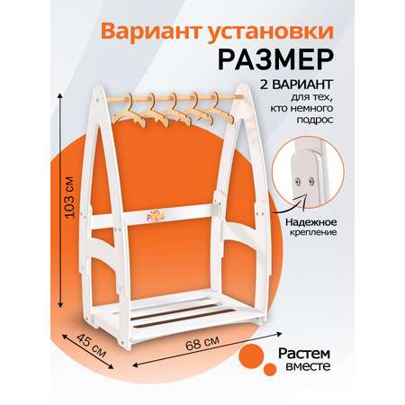 Детская растущая напольная вешалка PalisHome деревянная для одежды