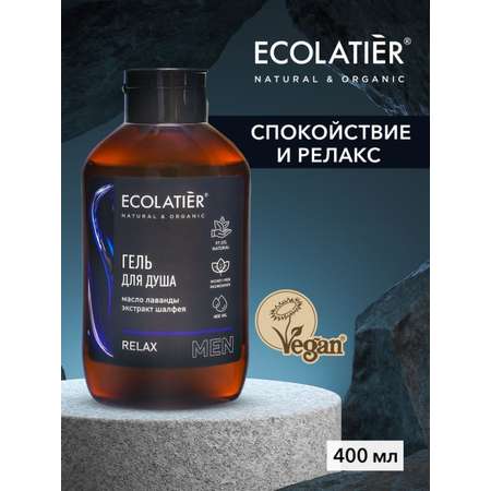 Гель Ecolatier 400 мл