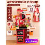 Игрушечная кухня HAPPY LAMA с аксессуарами: 92 шт.