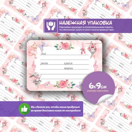 Наклейки Woozzee