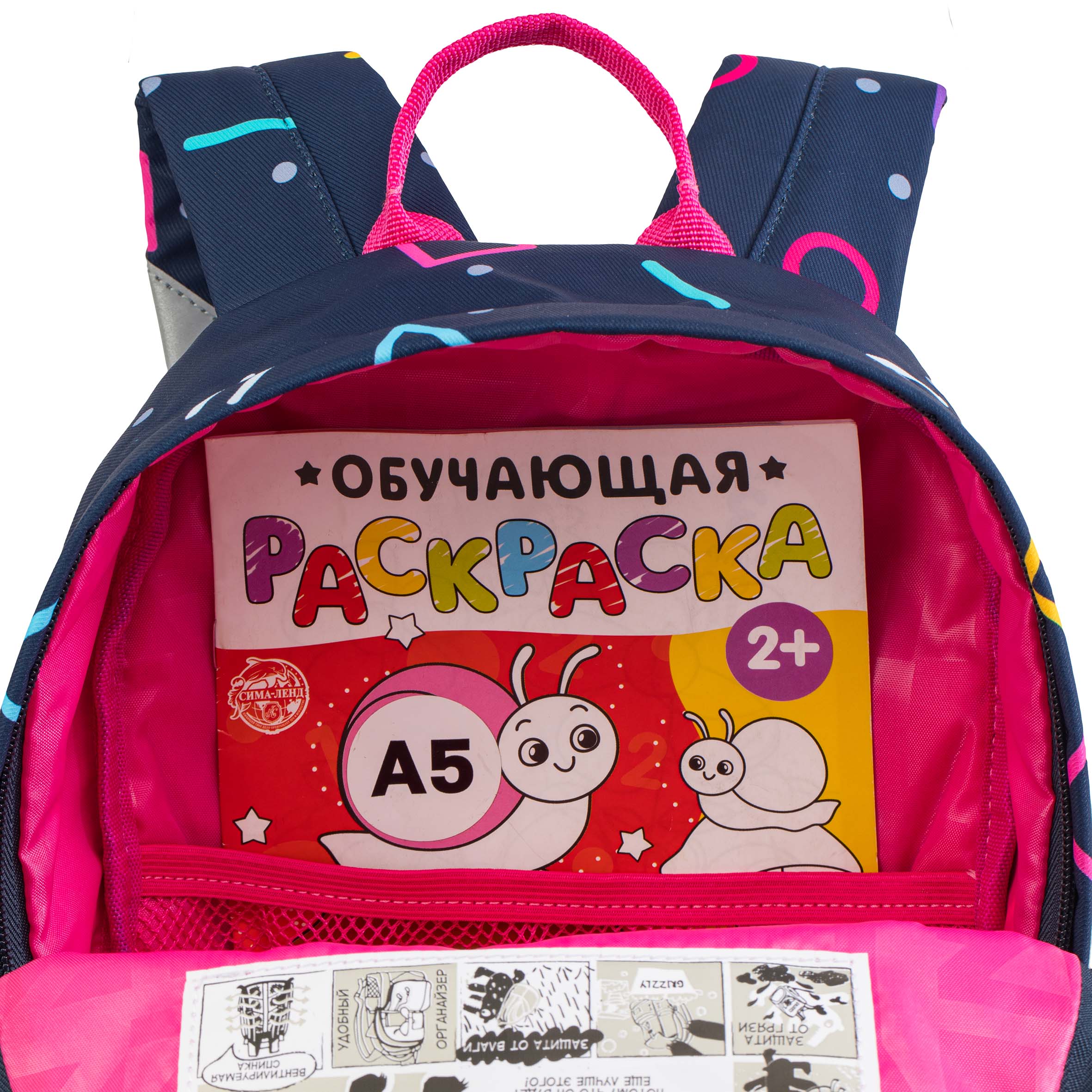 Рюкзак дошкольный Grizzly Геометрия - фото 6