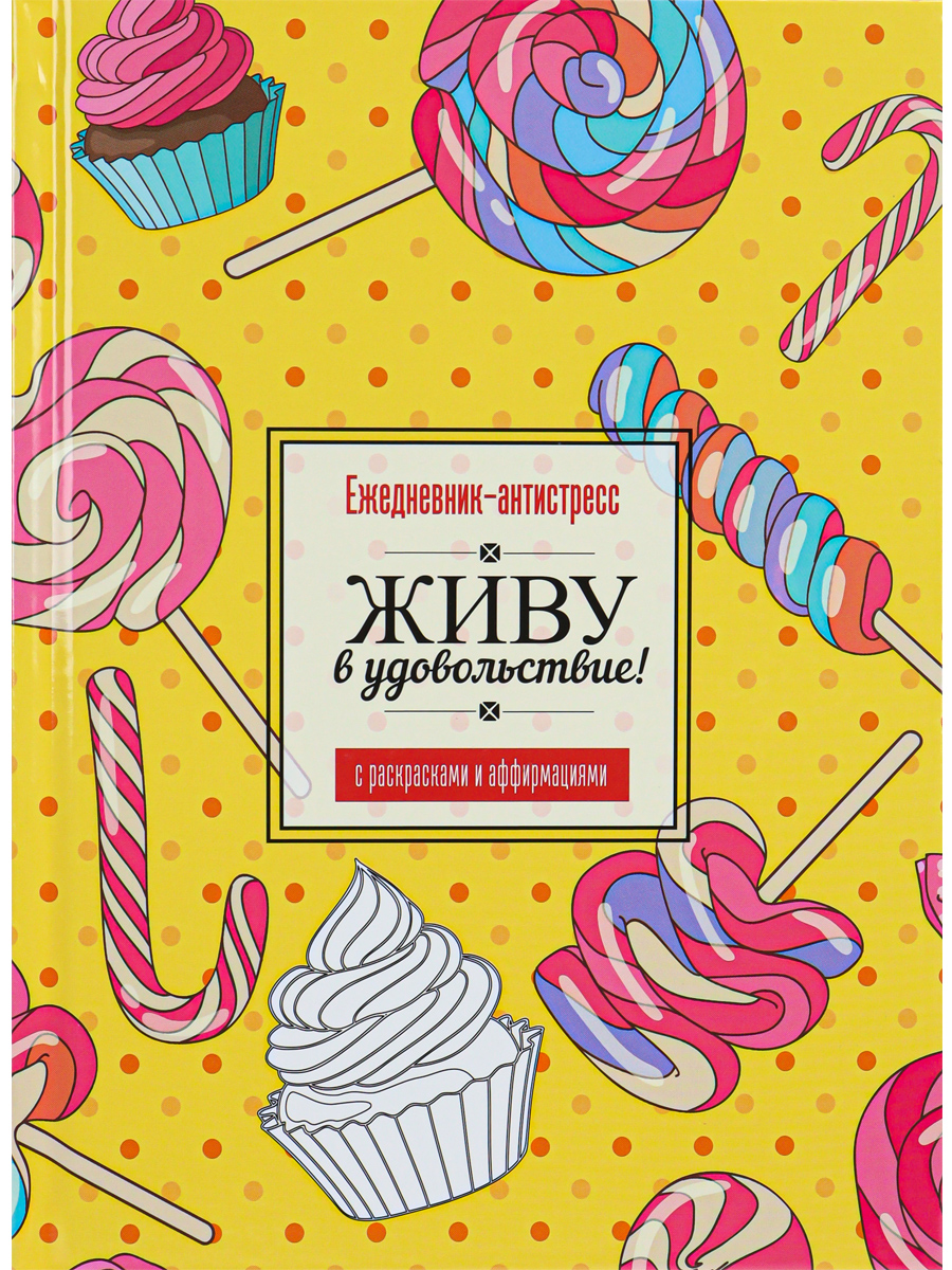 Ежедневник Prof-Press 64 лист. - фото 2