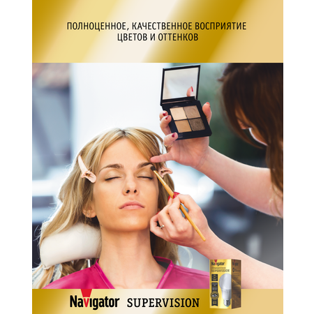 Светодиодная лампочка NaVigator солнечного света безопасная для зрения Е27 2700К 9Вт