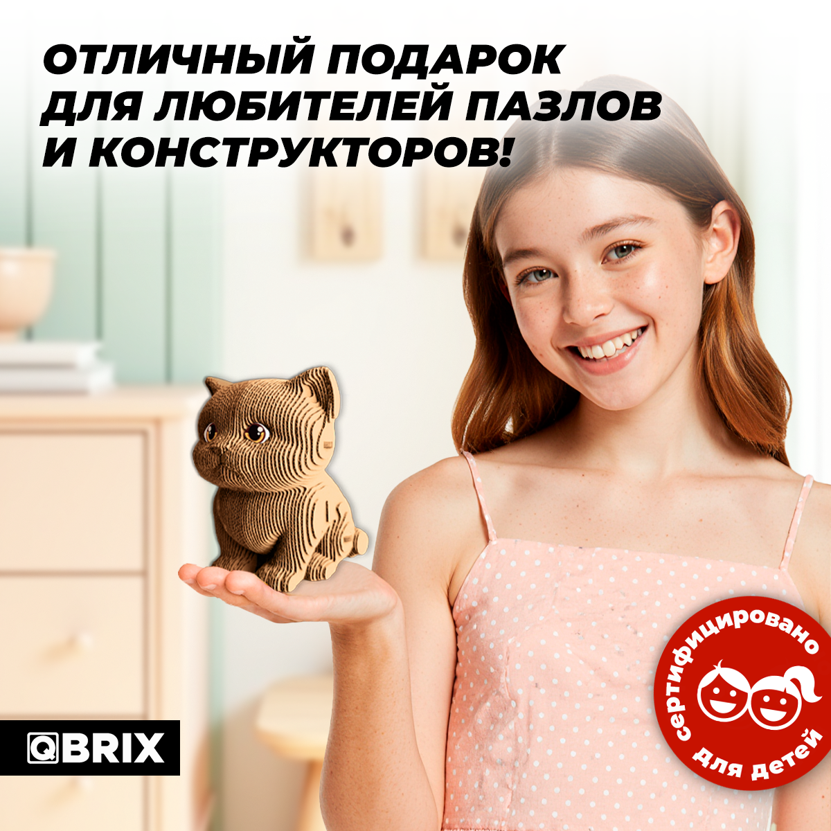 Пазл QBRIX - фото 4