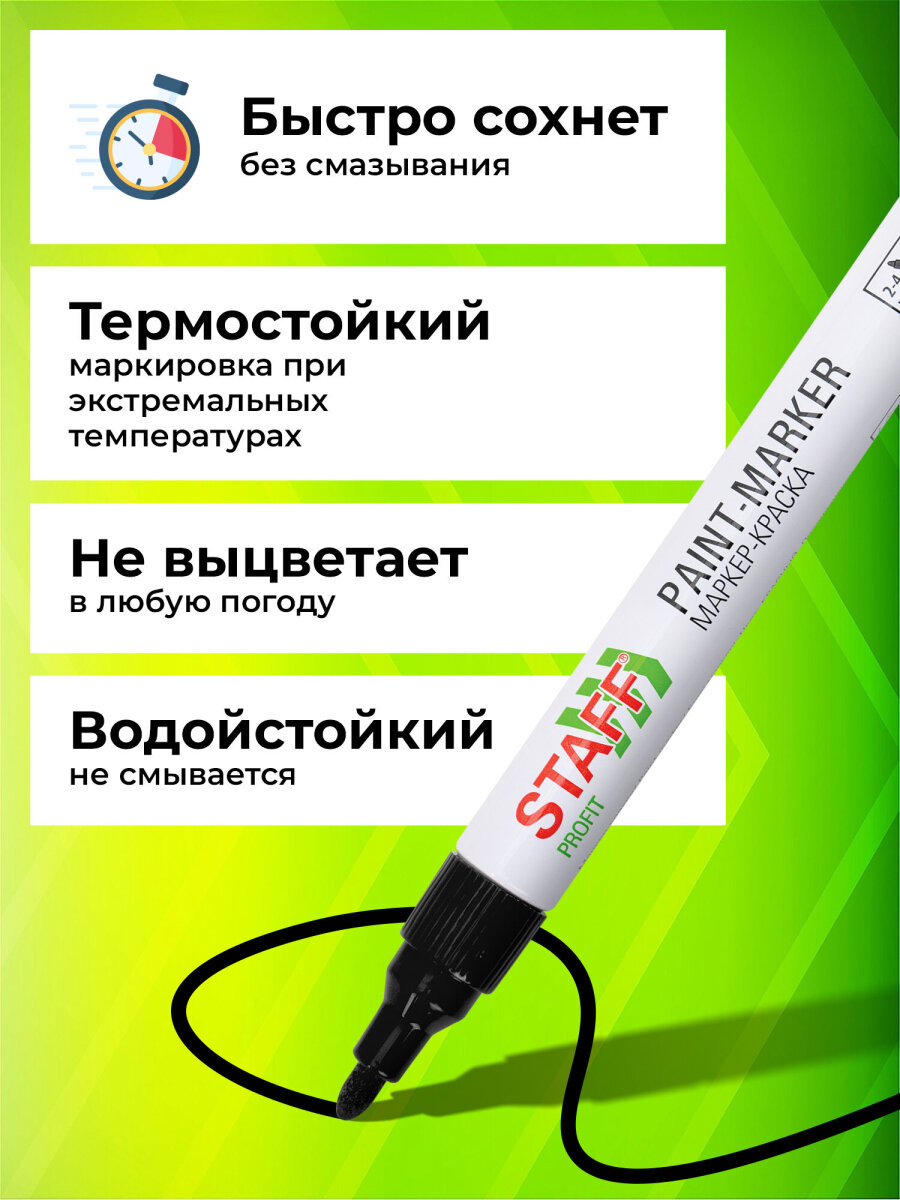 Маркеры Staff перманентные - фото 3