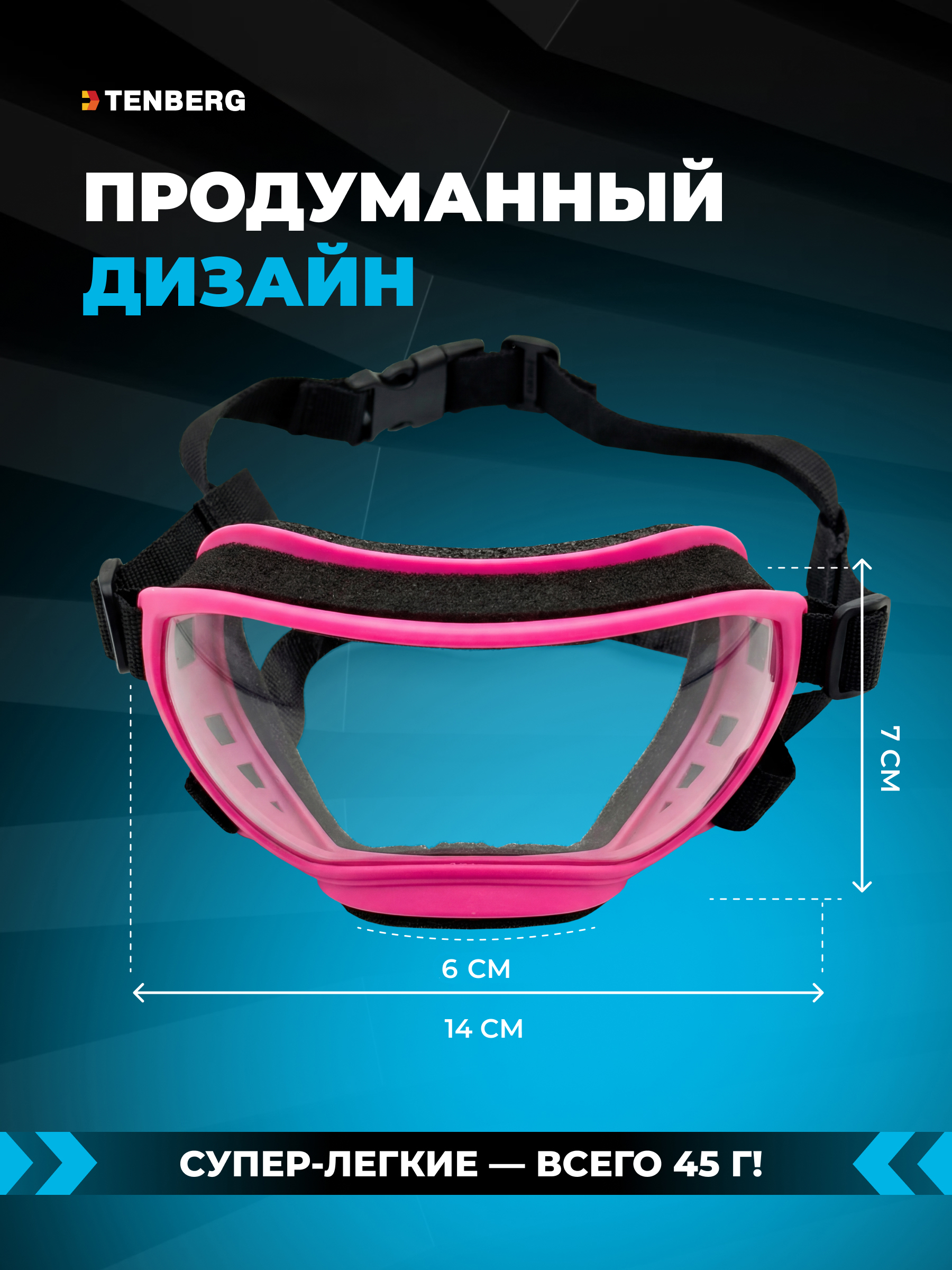 Солнцезащитные очки для собак TENBERG Sky Vision Mini Pink - фото 8