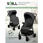 Коляска прогулочная JOVOLA Skill серый