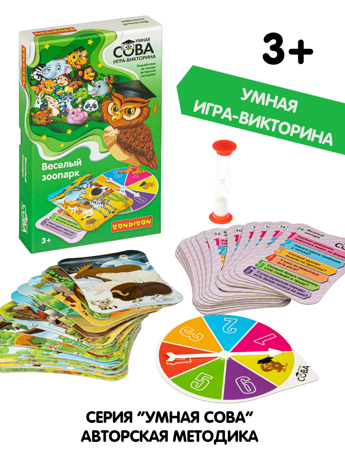 Настольная игра Bondibon викторина Веселый зоопарк - фото 6